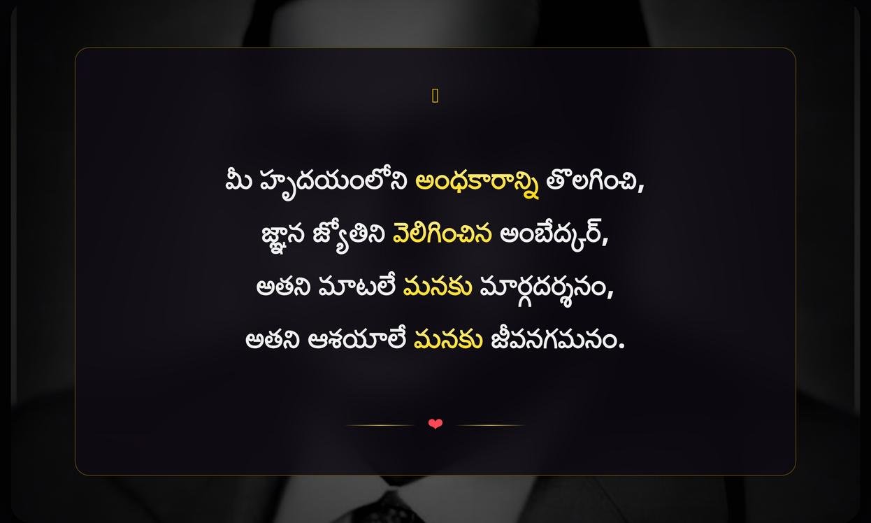 Powerful Ambedkar Quotes In Telugu