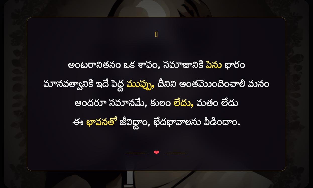 Caste Ambedkar Quotes In Telugu
