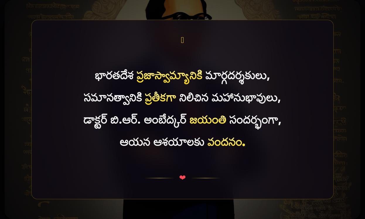 Ambedkar Jayanti Quotes In Telugu