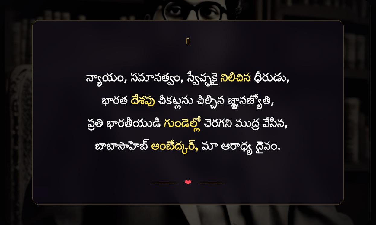 Ambedkar Best Quotes In Telugu