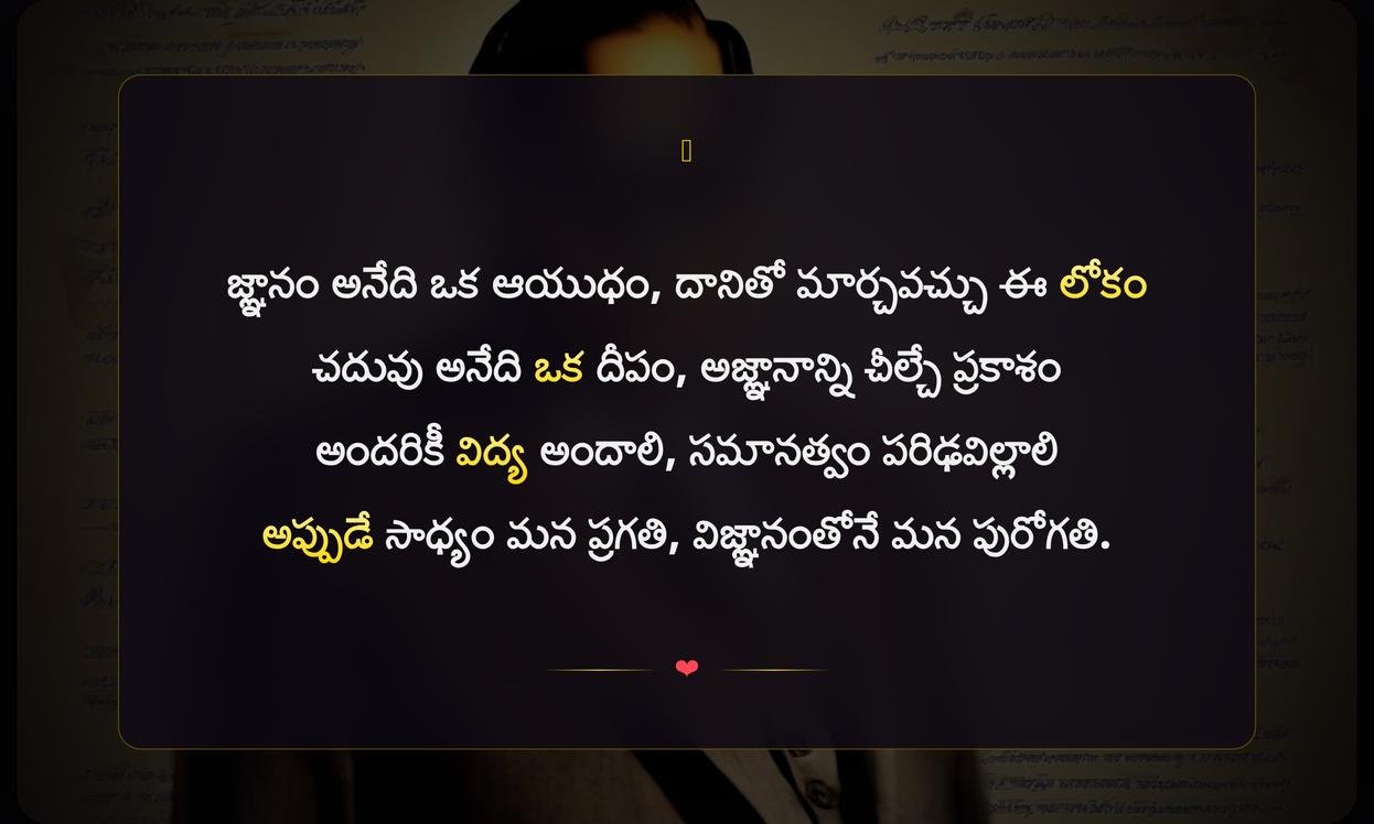 Ambedkar Education Quotes In Telugu