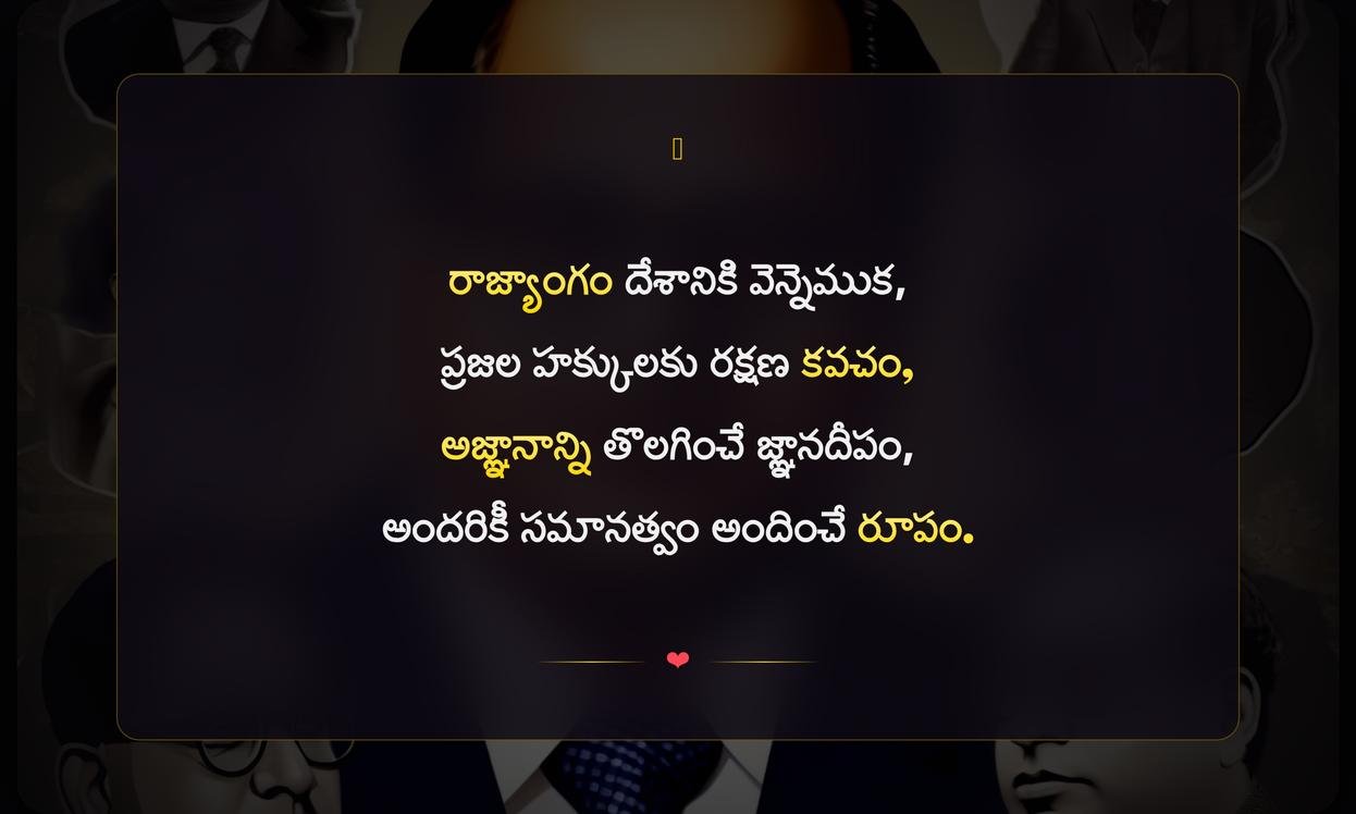 Ambedkar Quotes In Telugu