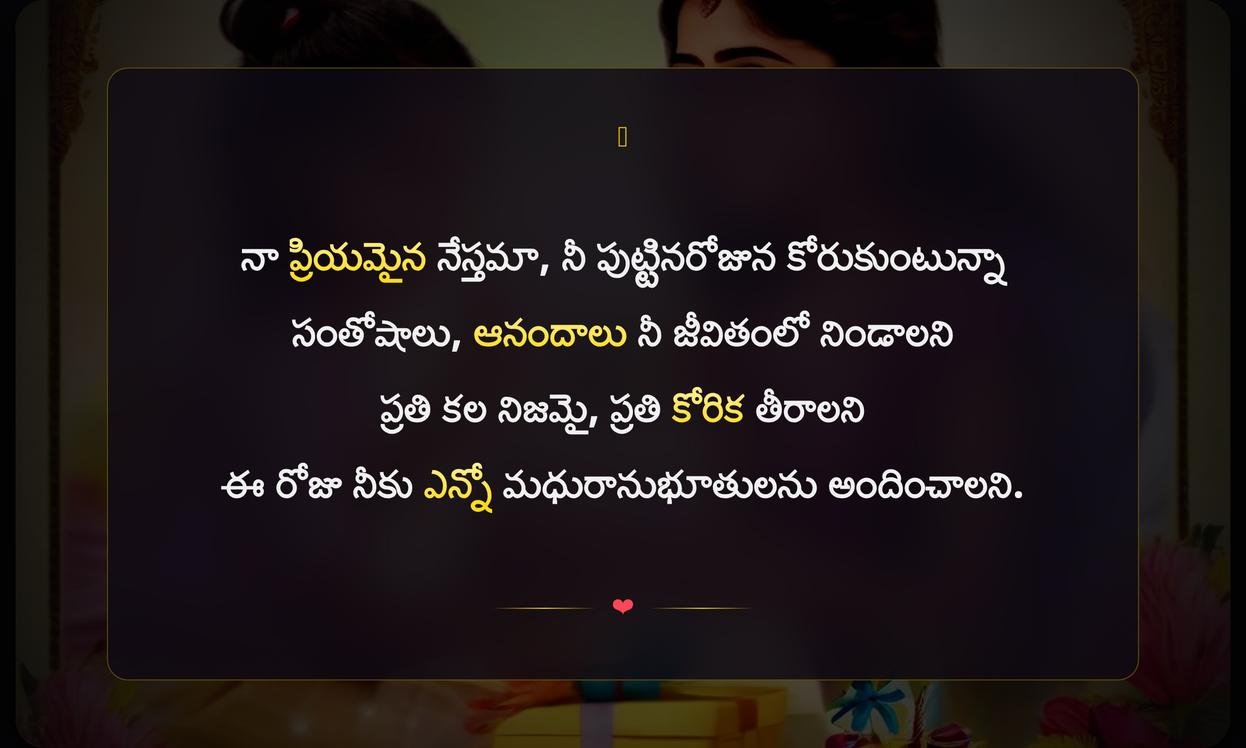 Birthday Quotes In Telugu For Best Friend