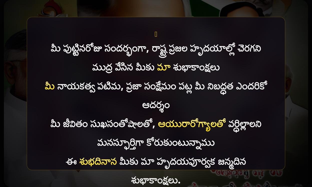 Political Leader Birthday Quotes In Telugu