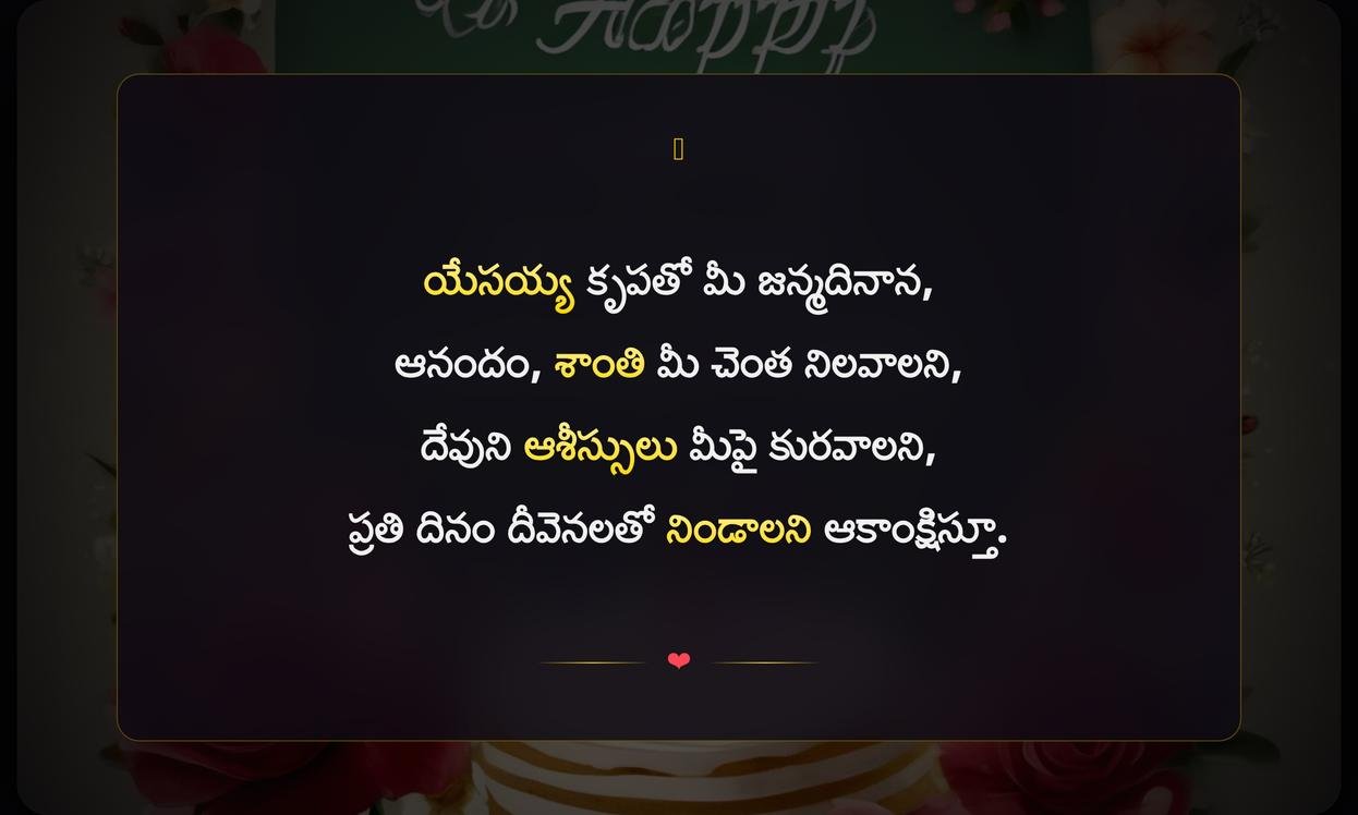 Birthday Bible Quotes In Telugu