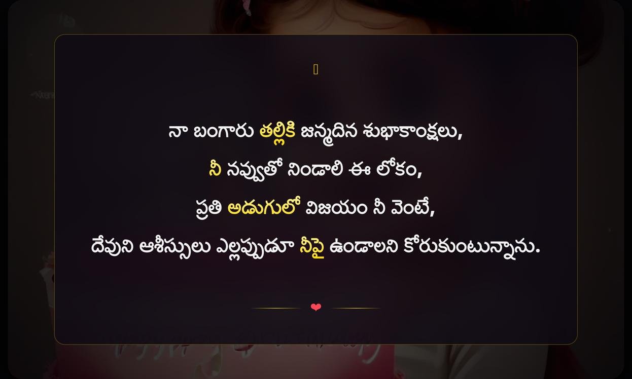 Birthday Quotes In Telugu For Daughter