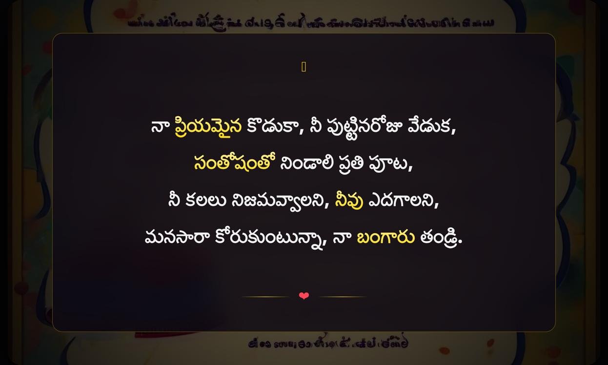 Birthday Quotes In Telugu For Son