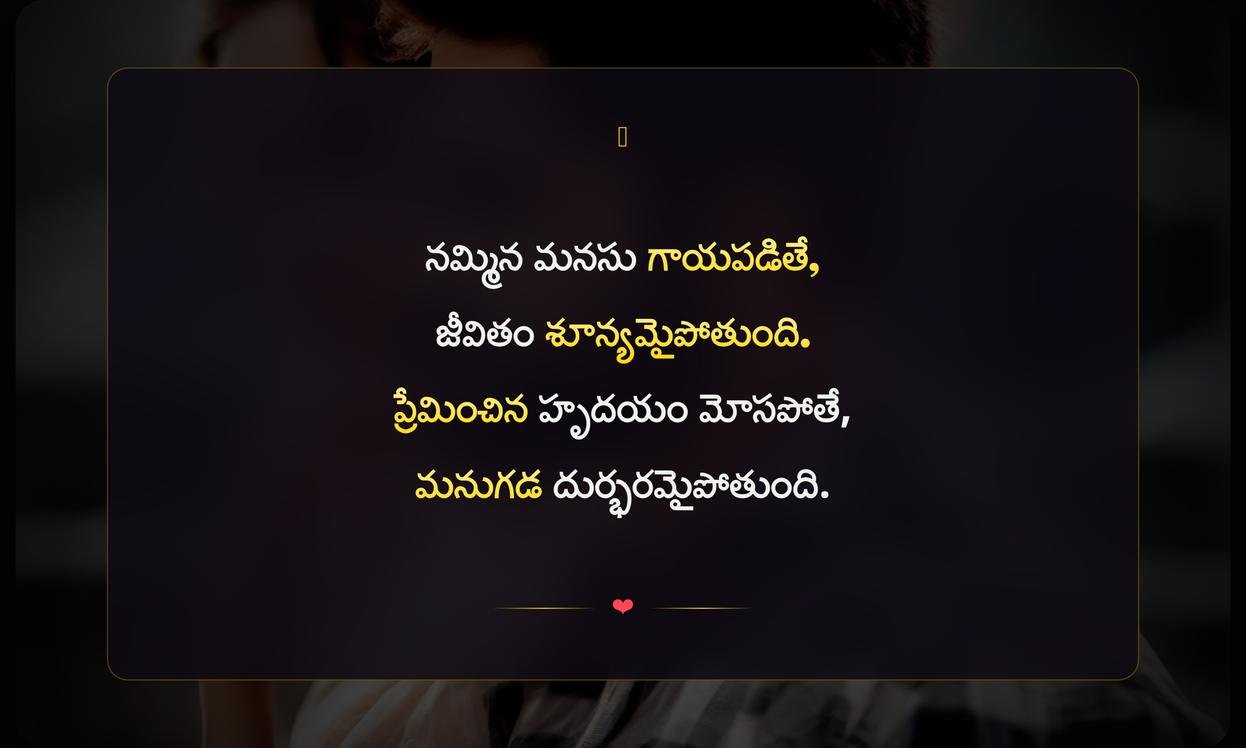 Wife Cheating Quotes In Telugu