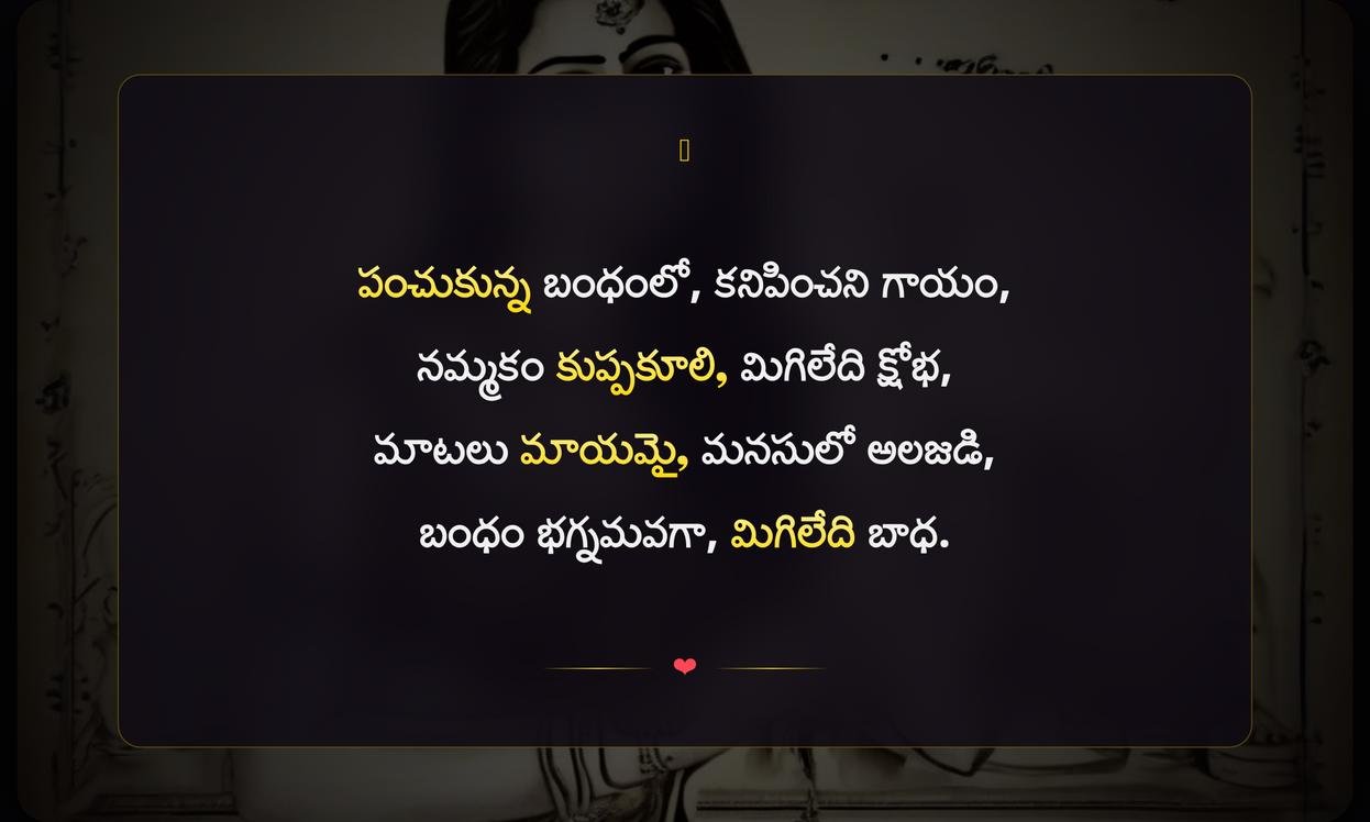 Husband Cheating Quotes In Telugu | భర్త మోసంపై సూక్తులు తెలుగులో