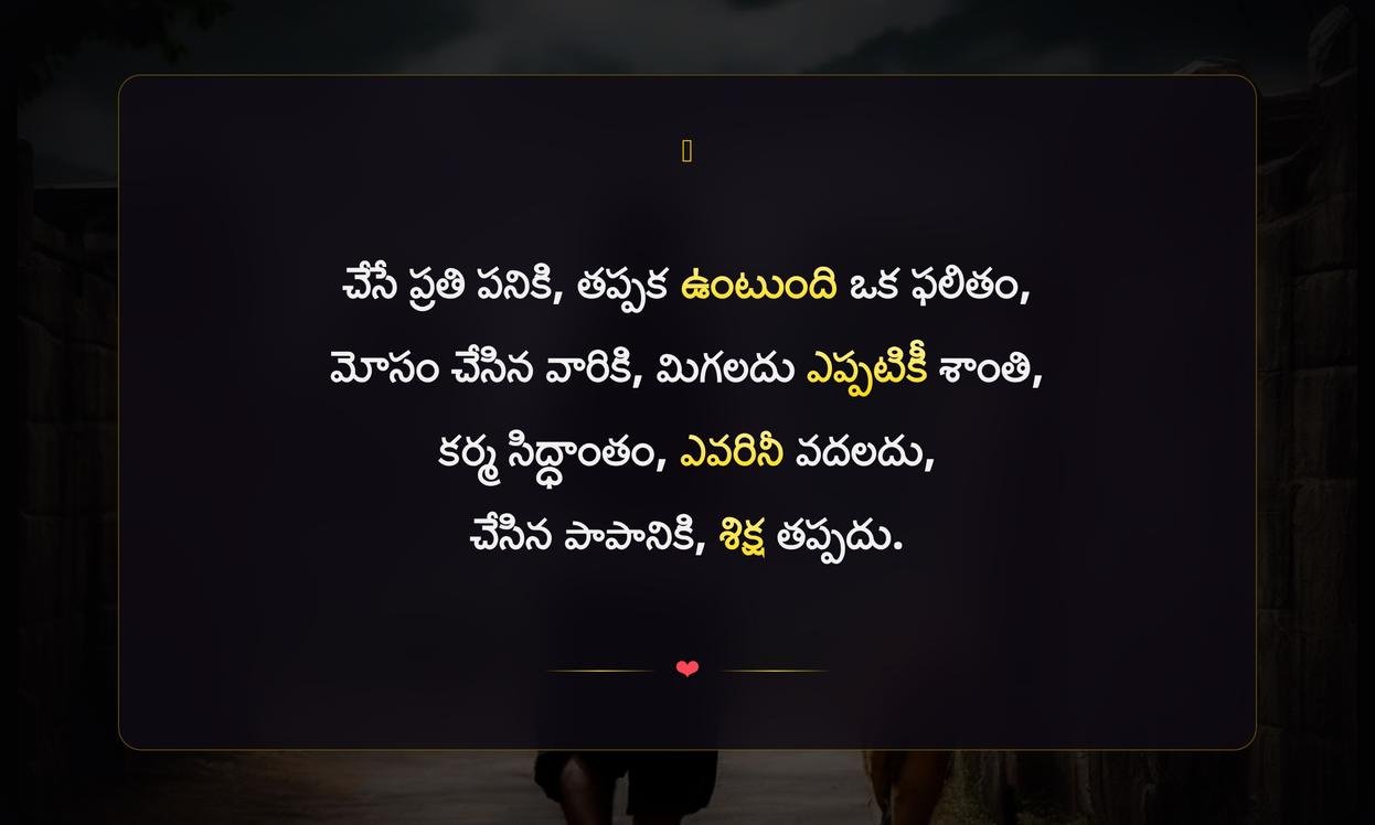Karma Cheating Quotes In Telugu