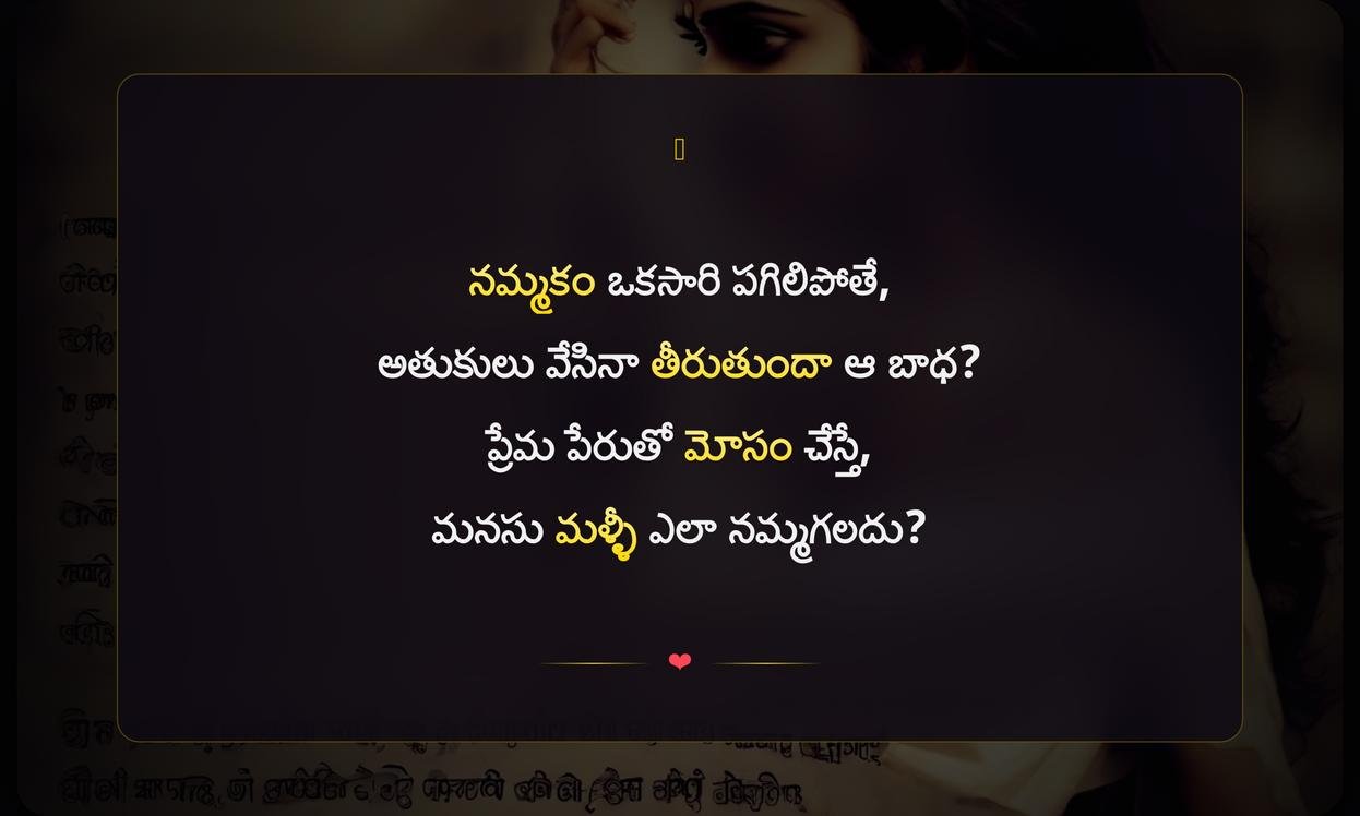 Girl Cheating Quotes In Telugu