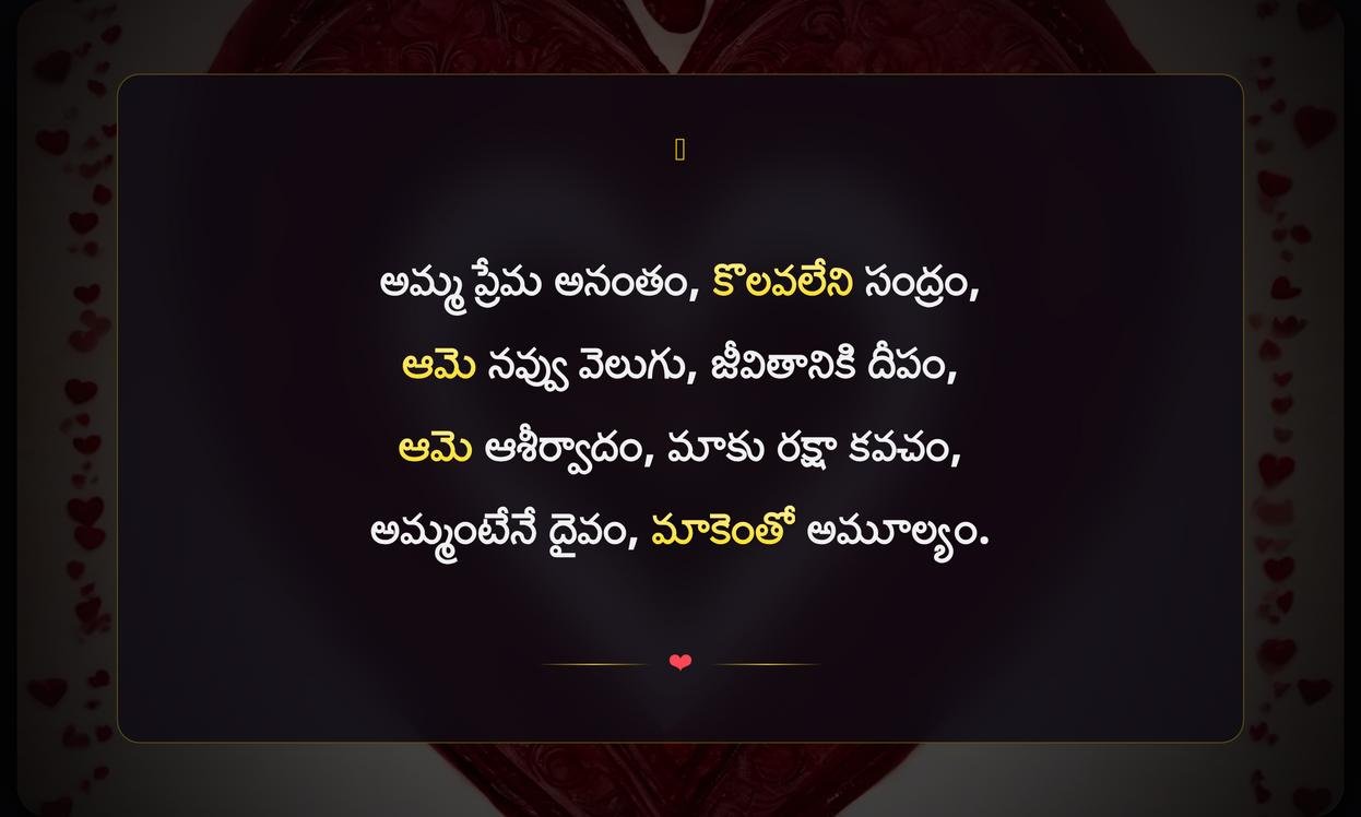 Heart Emotional Mother Quotes In Telugu