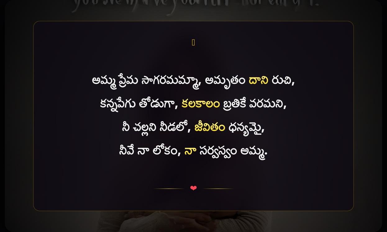 Emotional Quotes On Mother | తల్లిపై భావోద్వేగ కోట్స్