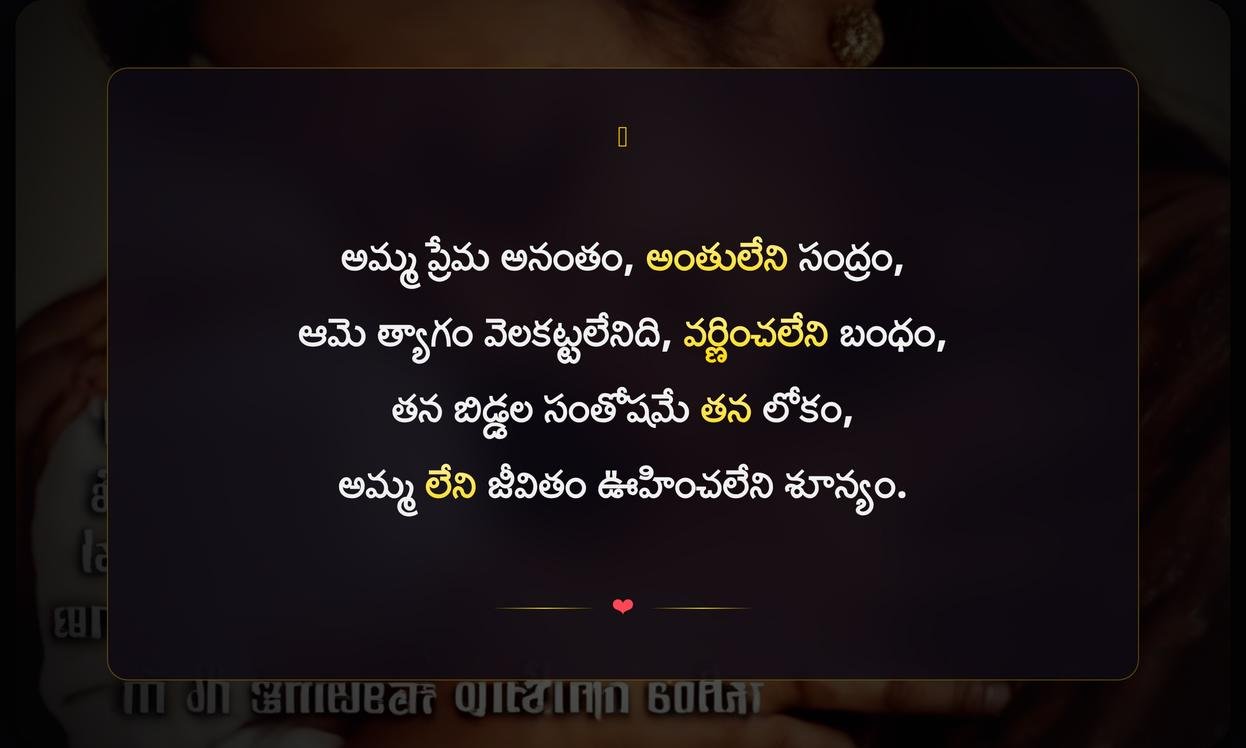 Emotional Mother Quotes In Telugu