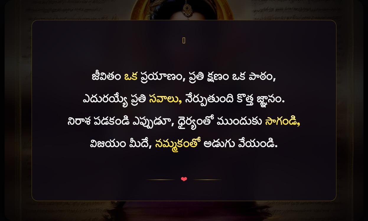 Facebook Quotes In Telugu