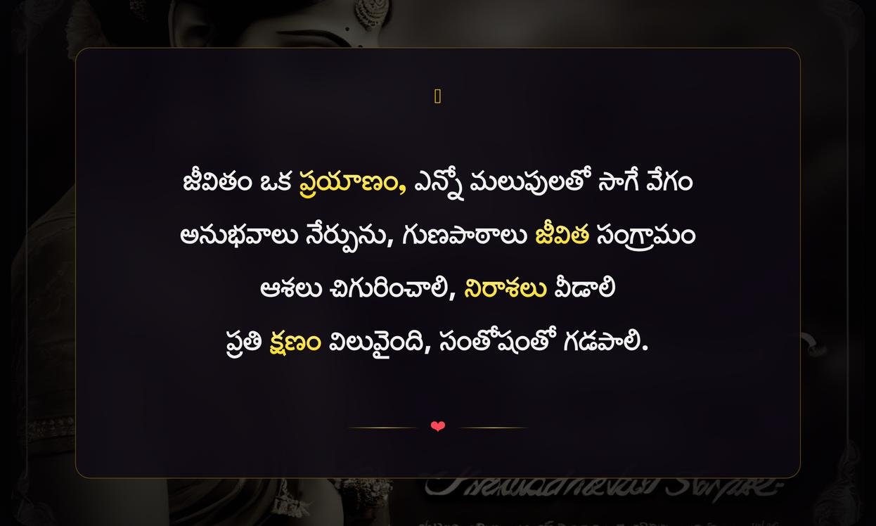 Facebook Quotes In Telugu About Life