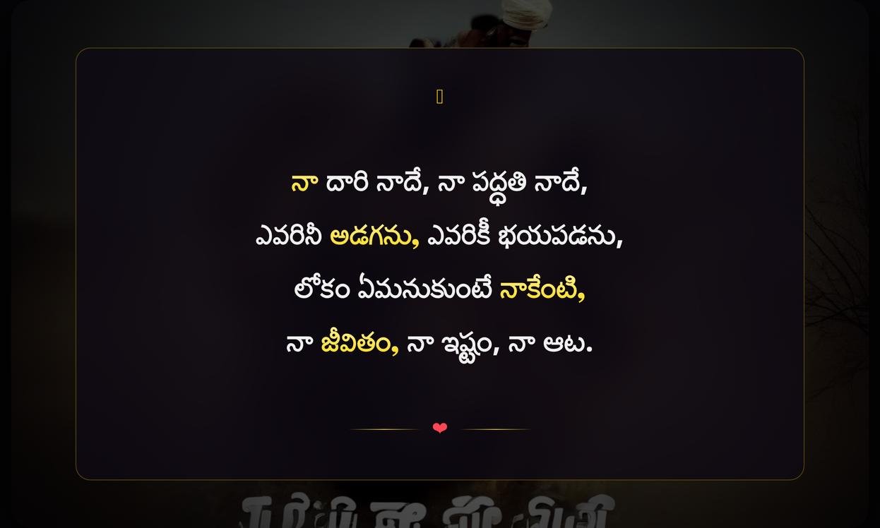 Facebook Quotes In Telugu Attitude