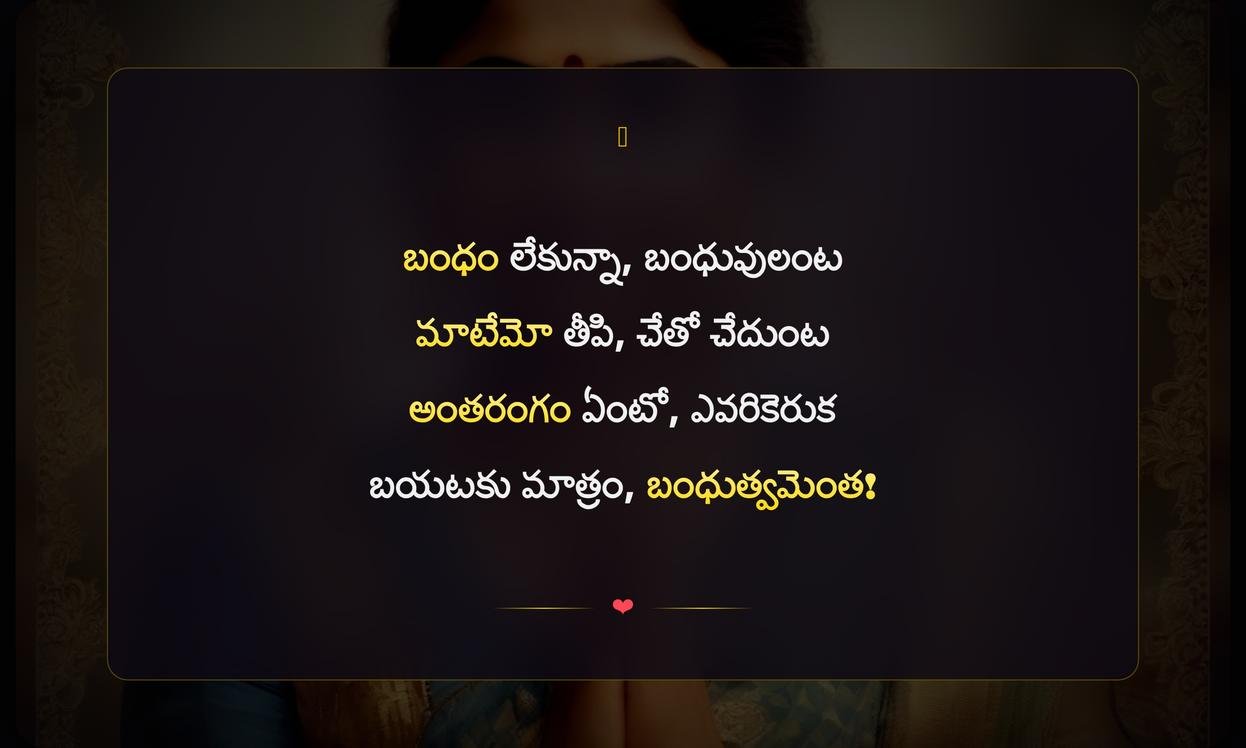 Short Fake Relatives Quotes In Telugu For Instagram
