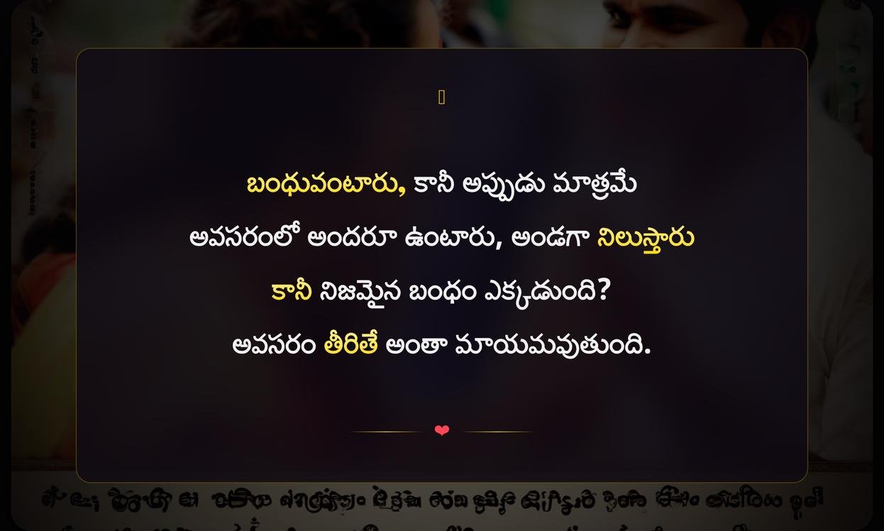 Fake Relatives Quotes In Telugu