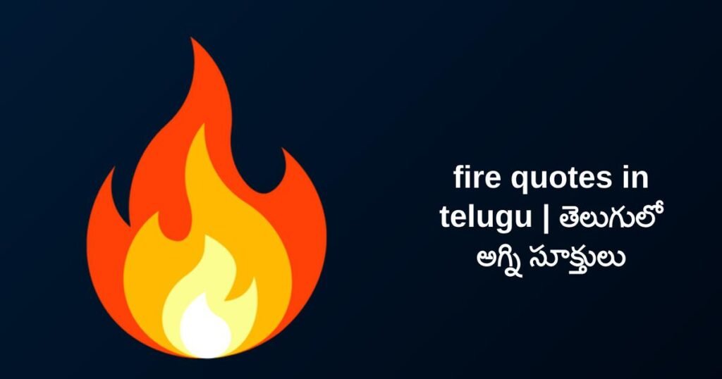 320+ Best Fire Quotes in Telugu​ | తెలుగులో అగ్ని సూక్తులు