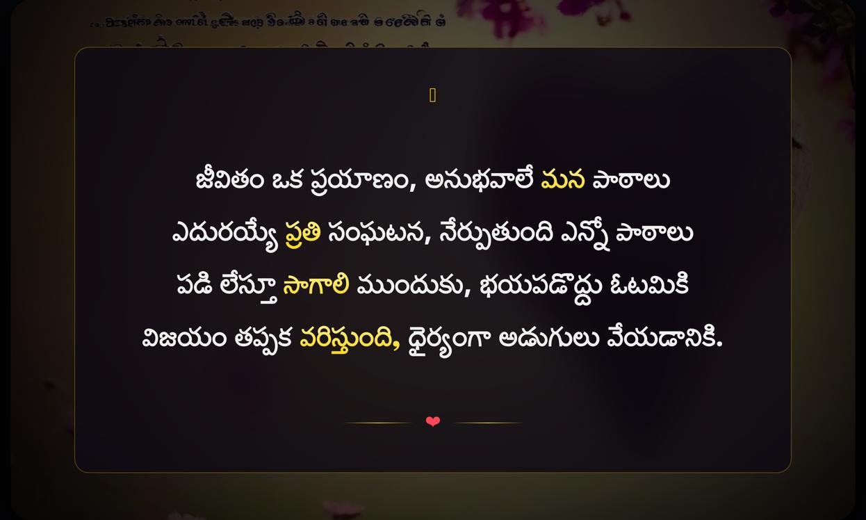 Heart Touching Life Lesson Quotes In Telugu