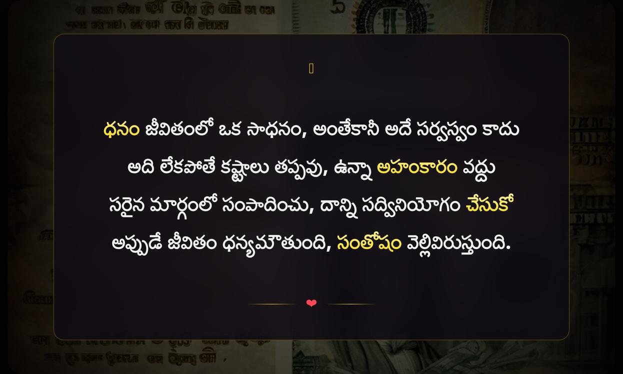 Life Lesson Money Quotes In Telugu