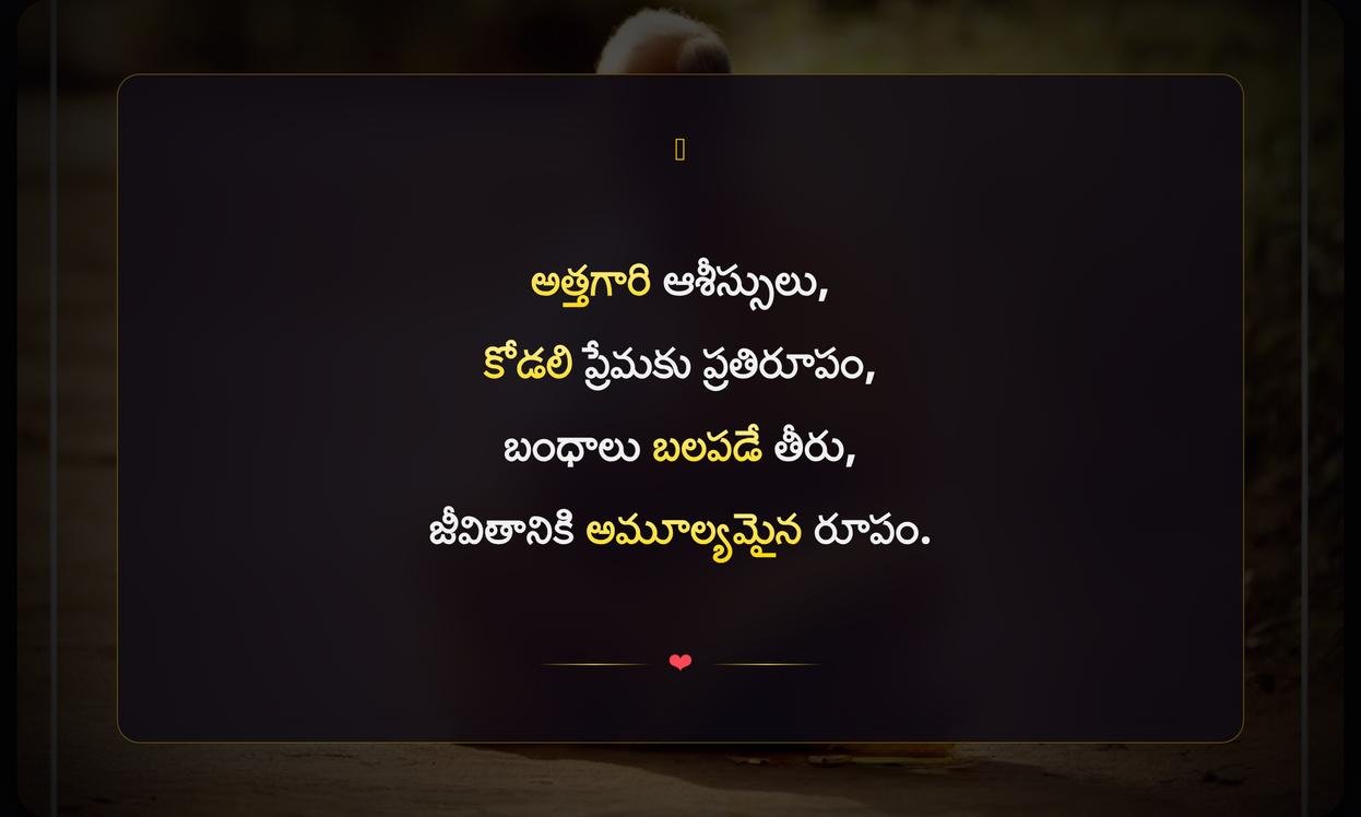 Life Lesson Atta Kodalu Quotes In Telugu
