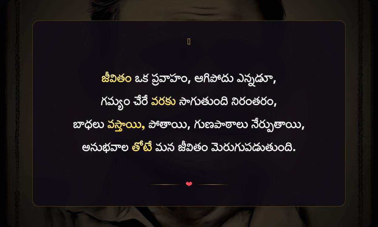 Sad Quotes In Telugu About Life Lessons
