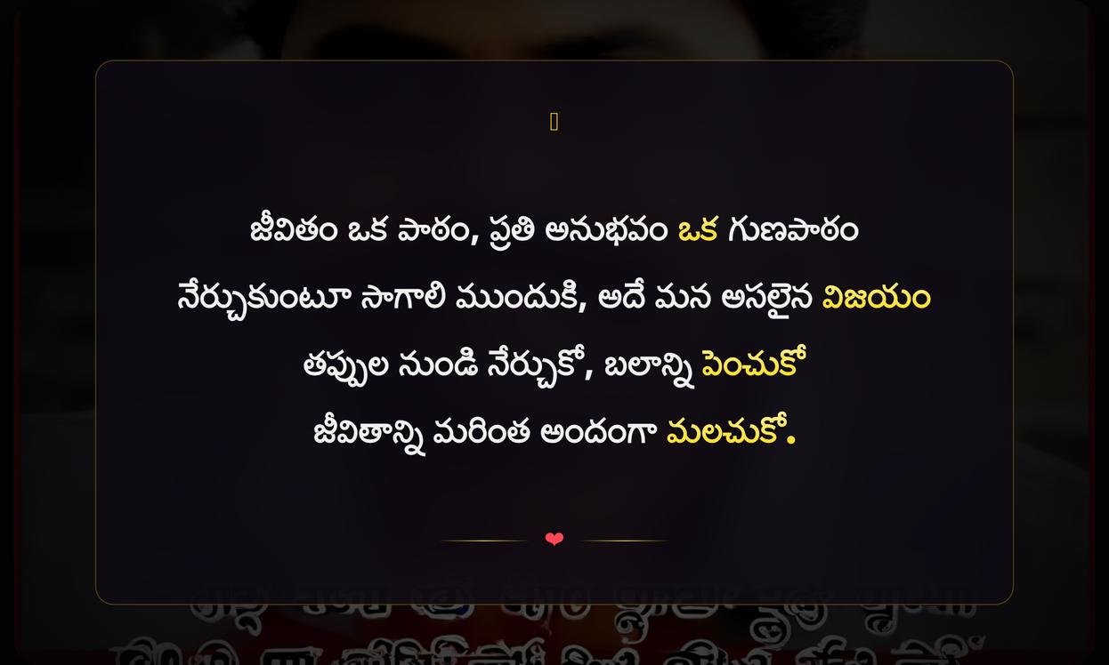 Life Lesson Quotes In Telugu