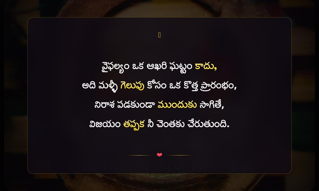 Life Failure Quotes In Telugu