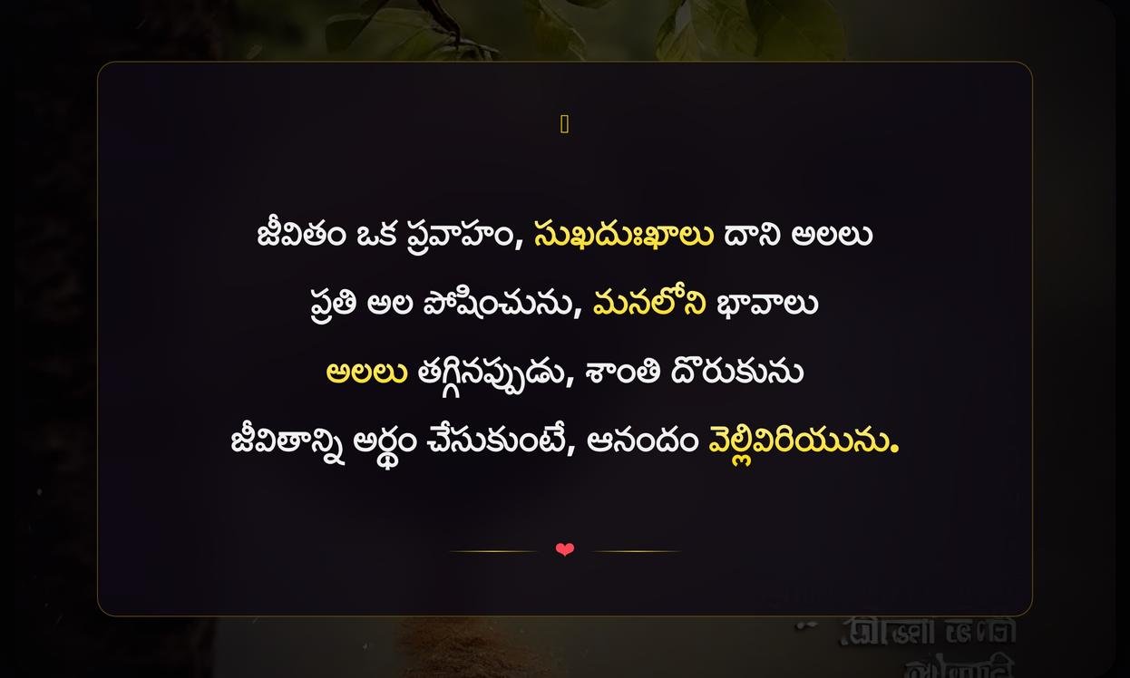 Life Emotional Quotes In Telugu