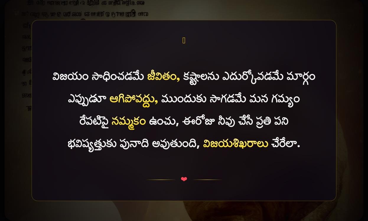 Life Success Quotes In Telugu