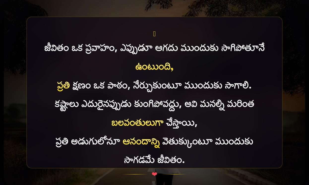 Life Quotes In Telugu For Instagram | జీవితం గురించిన సూక్తులు