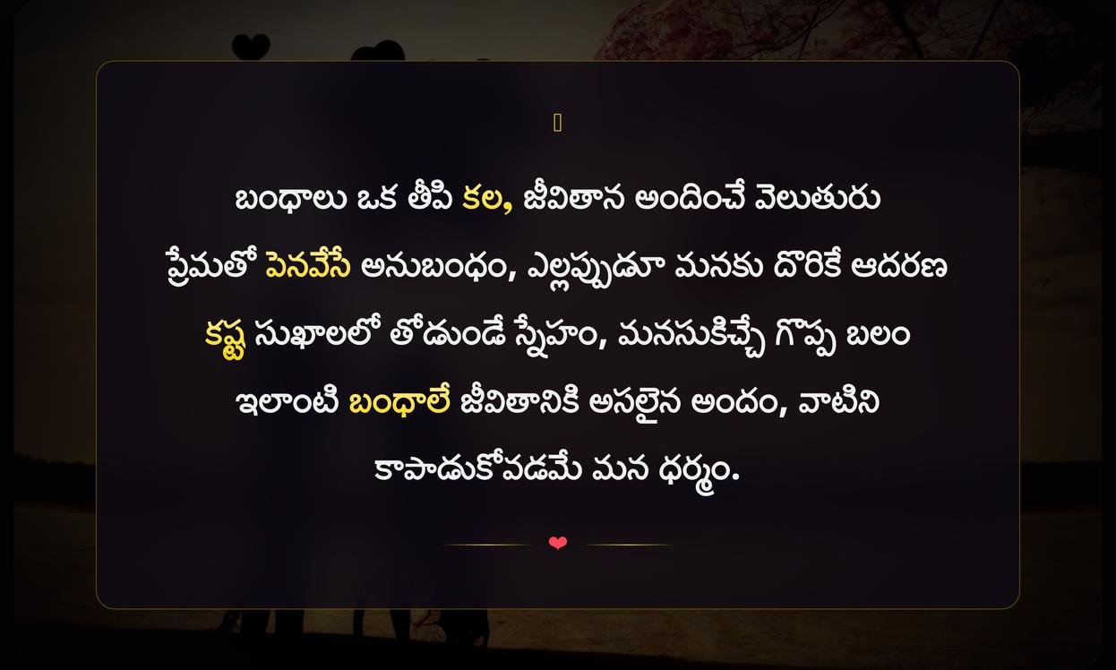 Relationship Heart Touching Life Quotes In Telugu