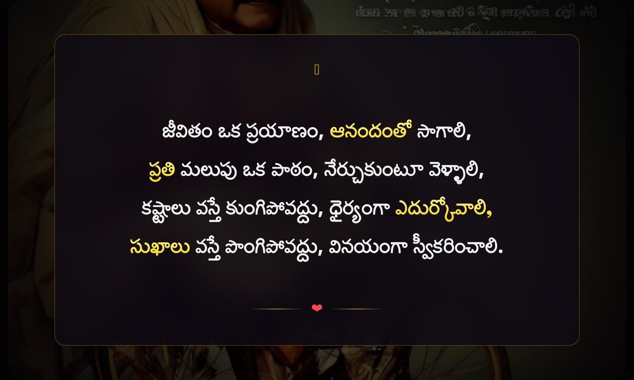 Best Life Quotes In Telugu