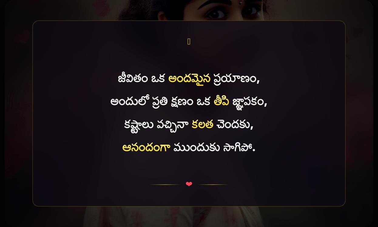 Heart Touching Life Quotes In Telugu Short For Girl