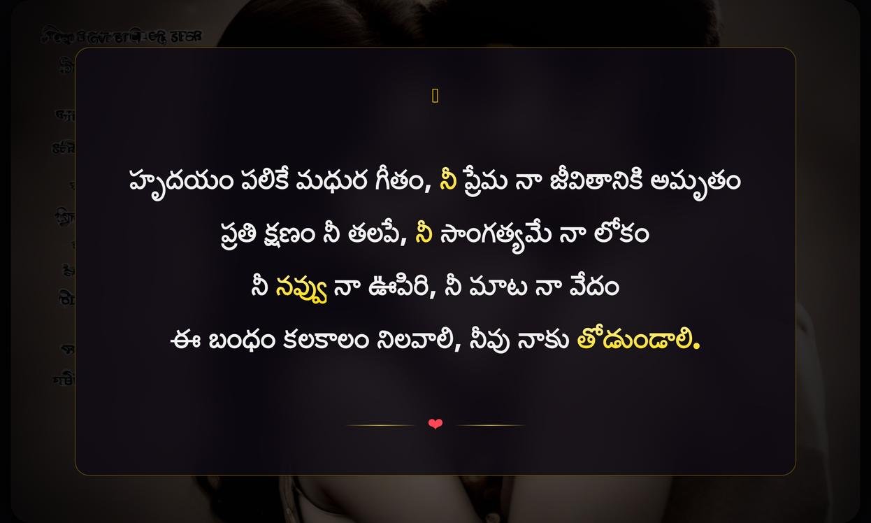 Best Love Quotes In Telugu