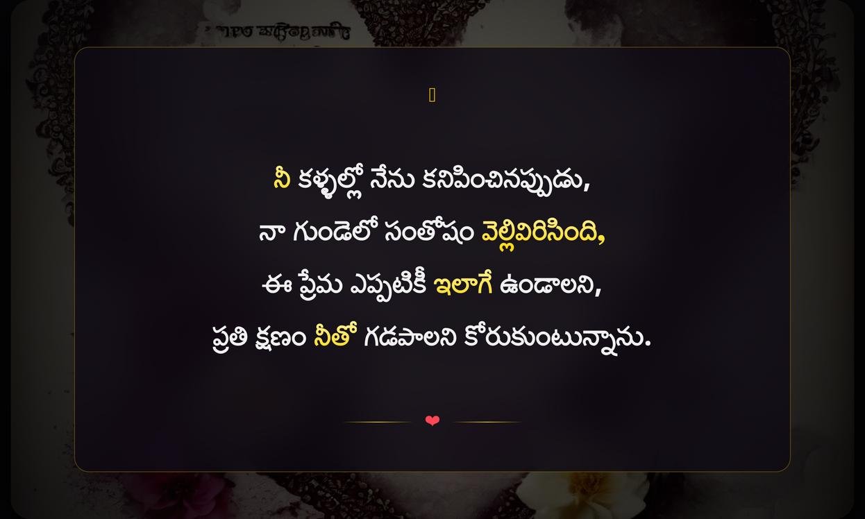 Love Quotes In Telugu Heart Touching