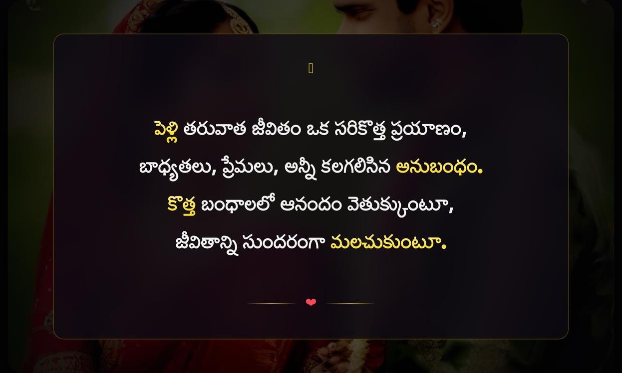 Women Life After Marriage Quotes In Telugu
