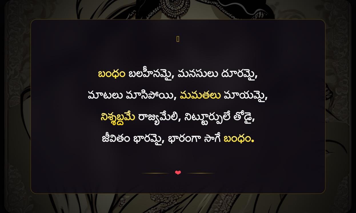Unhappy Marriage Quotes In Telugu