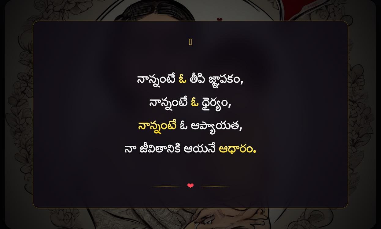Heart Touching Nanna Quotes In Telugu
