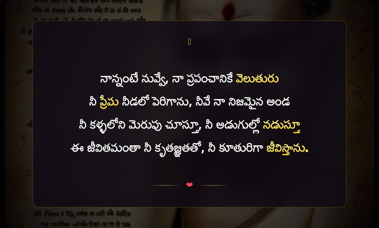 Nanna Kuthuru Quotes In Telugu
