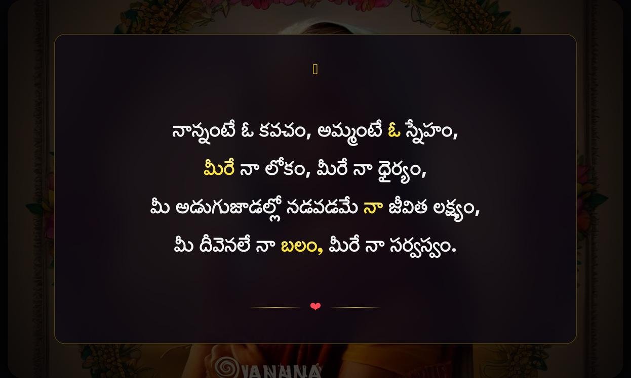 Nanna Emotional Quotes In Telugu