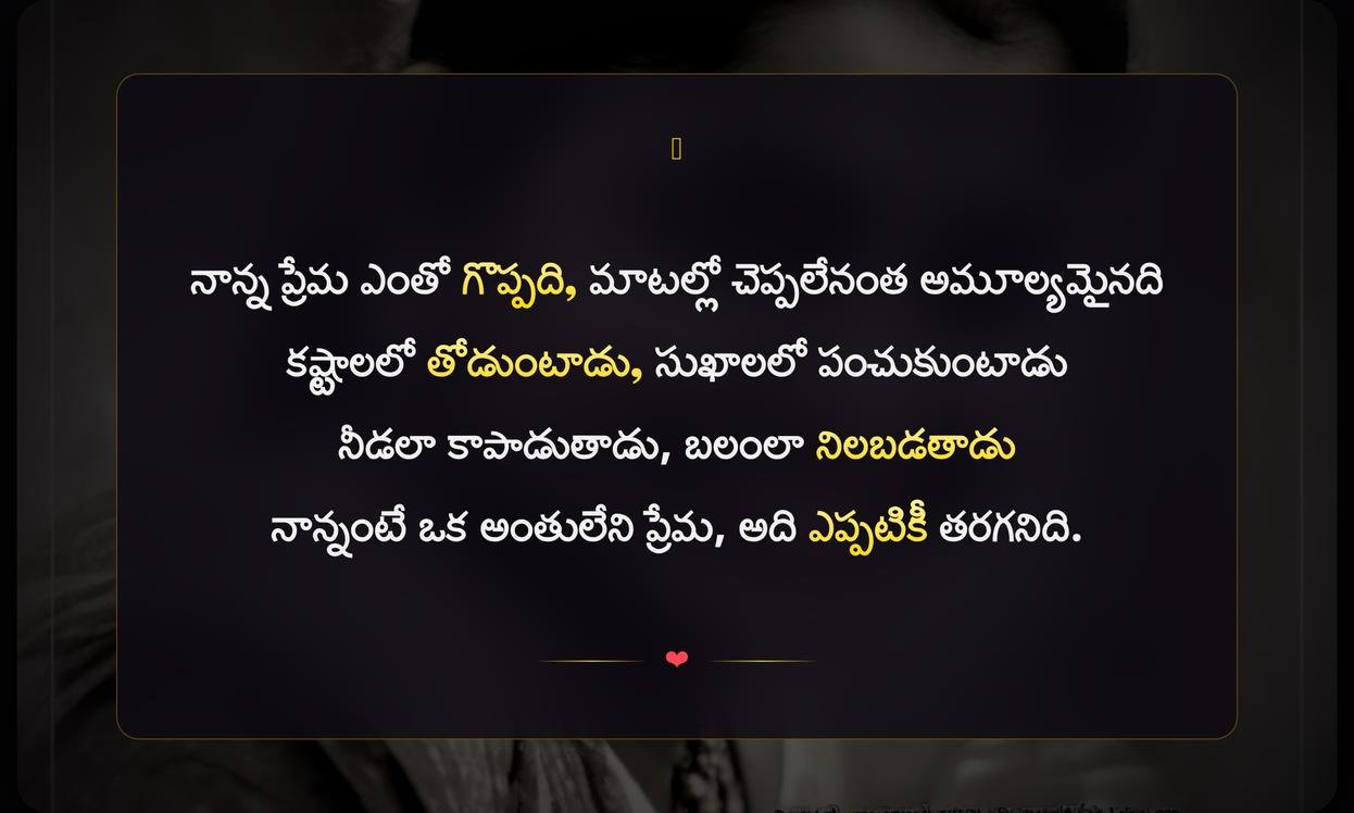 Nanna Prema Quotes In Telugu