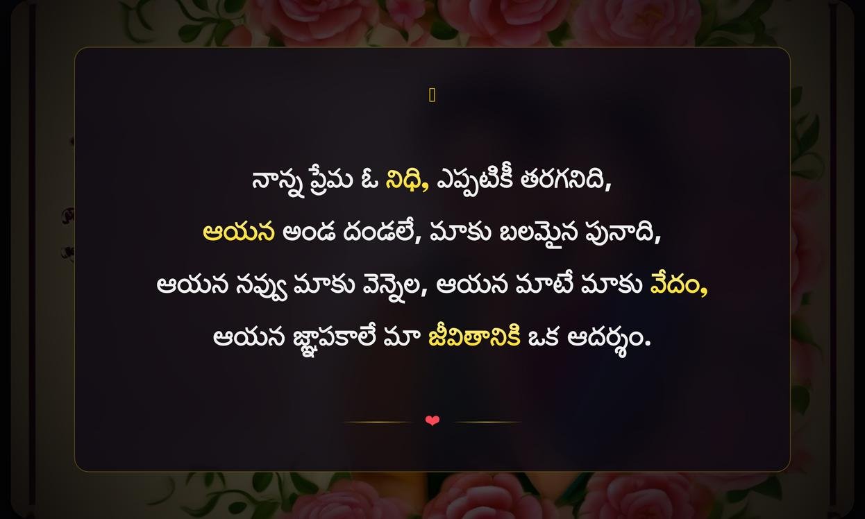 Nanna Love Quotes In Telugu