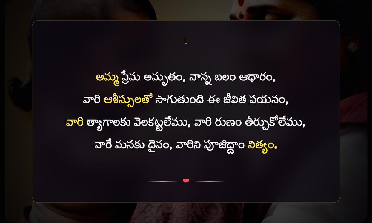 Amma Nanna Quotes In Telugu