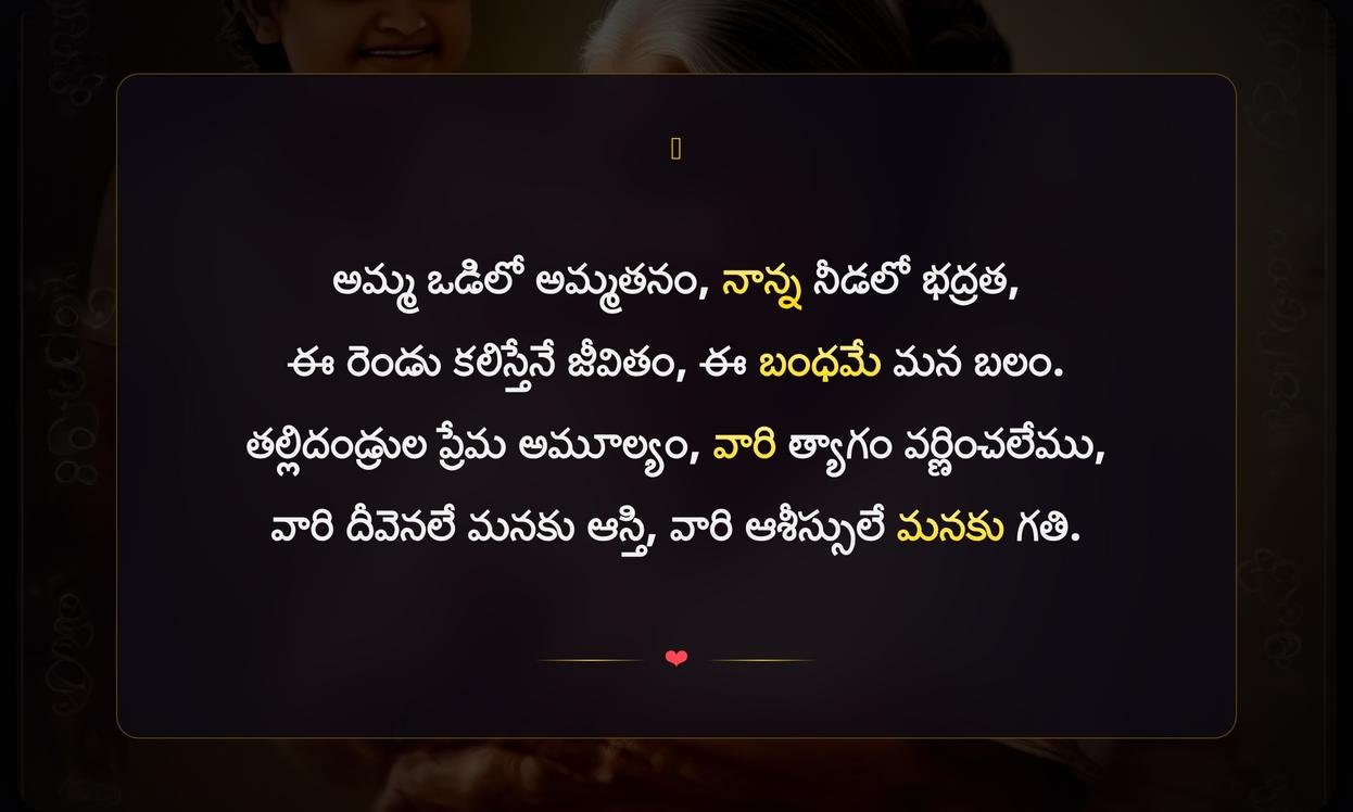 Heart Touching Amma Nanna Quotes In Telugu