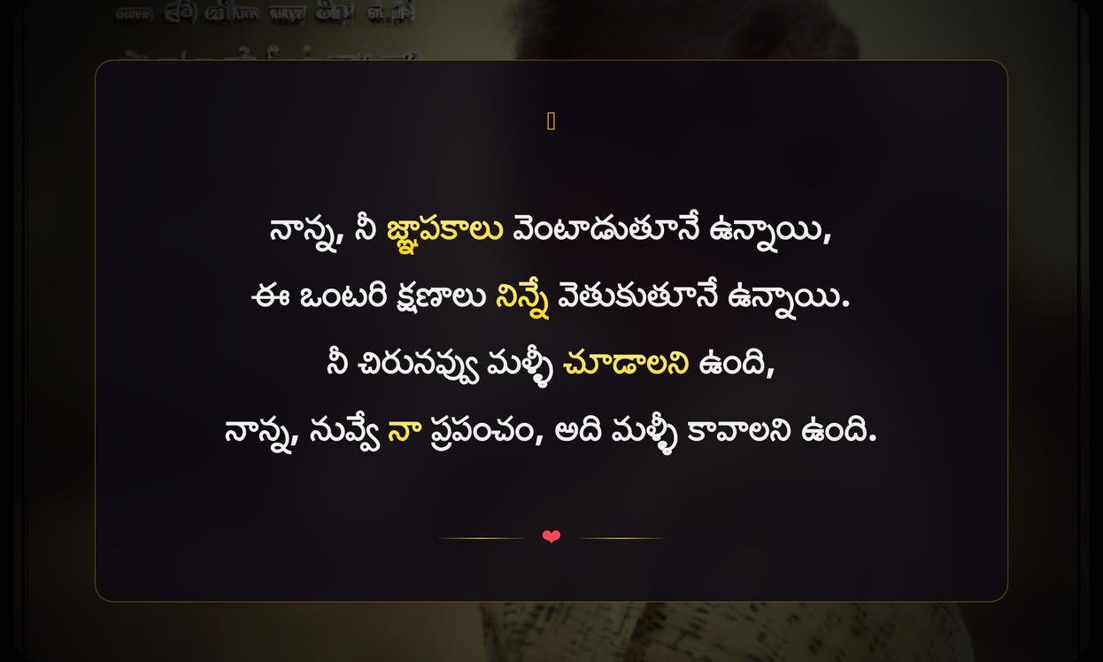 Miss You Nanna Quotes In Telugu Short