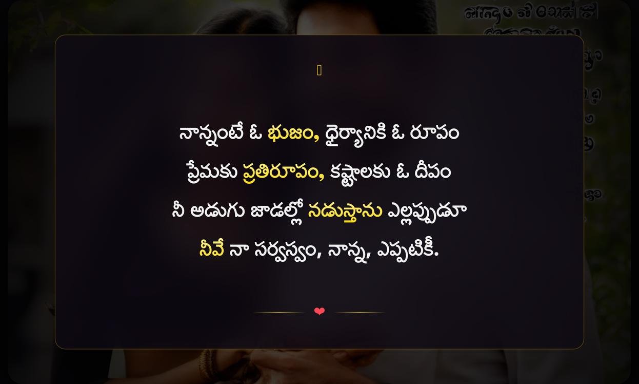Nanna Kosam Quotes In Telugu