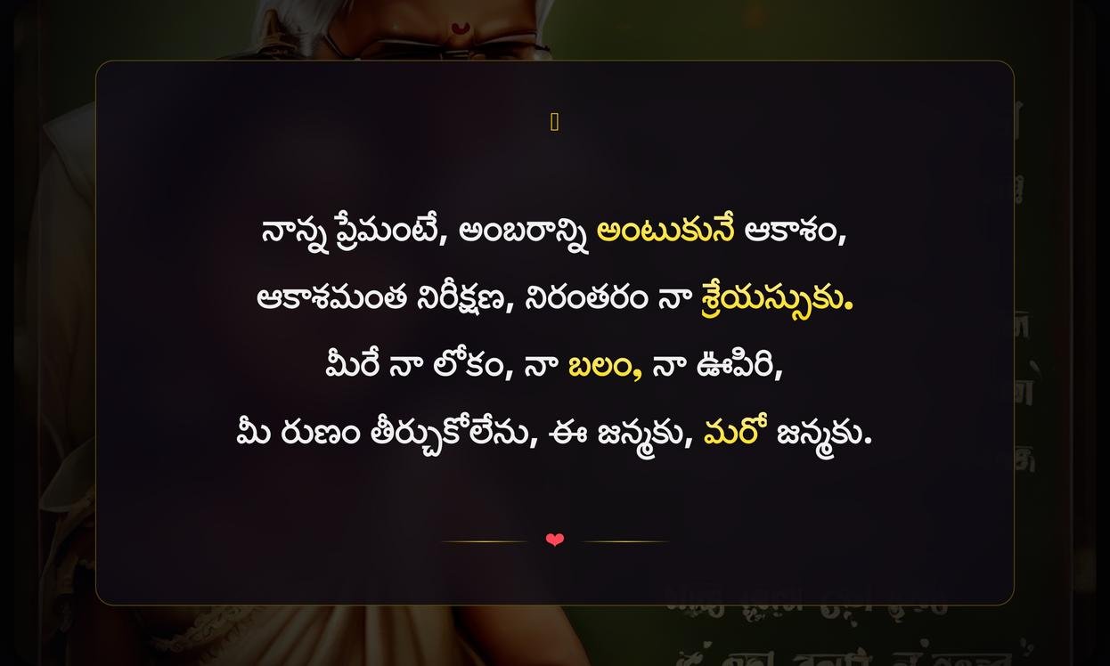 Nanna Quotes In Telugu